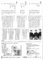 2017/06/03(土) 第十回 燦ノ会チラシ裏