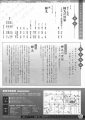 2017/07/02(日) 織姫能チラシ裏