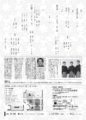 2018/10/14(日) 燦ノ会チラシ裏