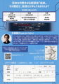 2018/10/24、10/26、10/29 人材育成ワークショップ チラシ裏