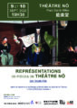 220909-Programme théâtre nôのサムネイル