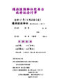251102-gokokujinjyaのサムネイル