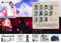 令和7年 第4回（第285回）　大島能楽堂定期公演番組