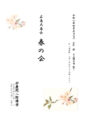260405-harunokaiのサムネイル