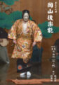 2026年後楽能のちらし