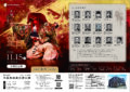 第289回定期公演のパンフレット